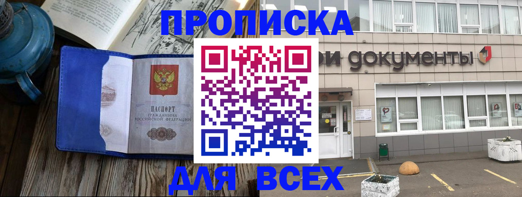 найти адрес прописки в Ликино-Дулёво