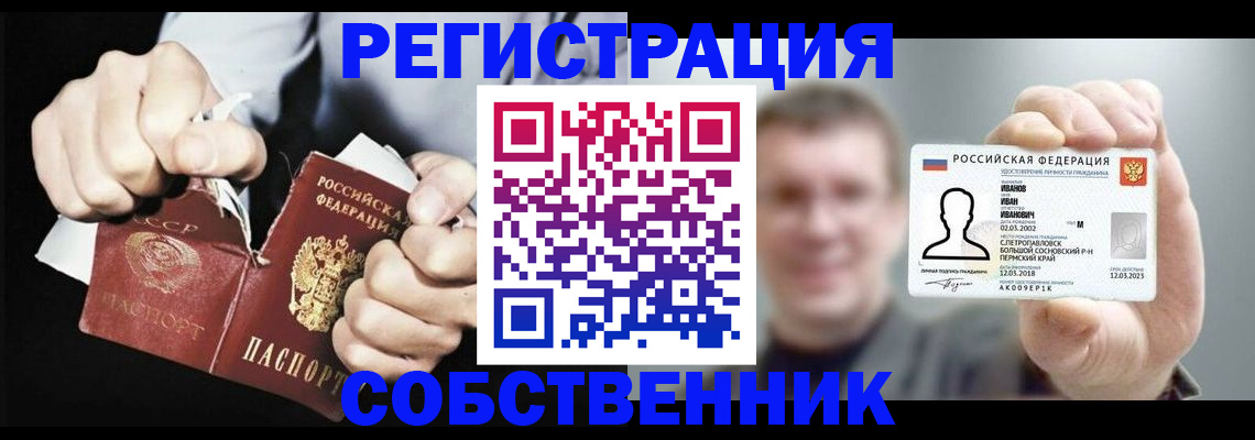 временная регистрация 2025 в Ликино-Дулёво