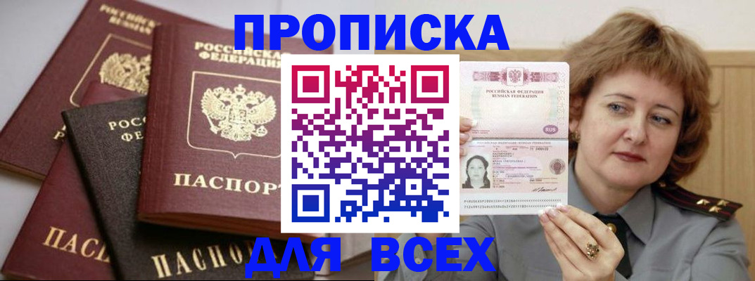 прописка поиск в Ликино-Дулёво