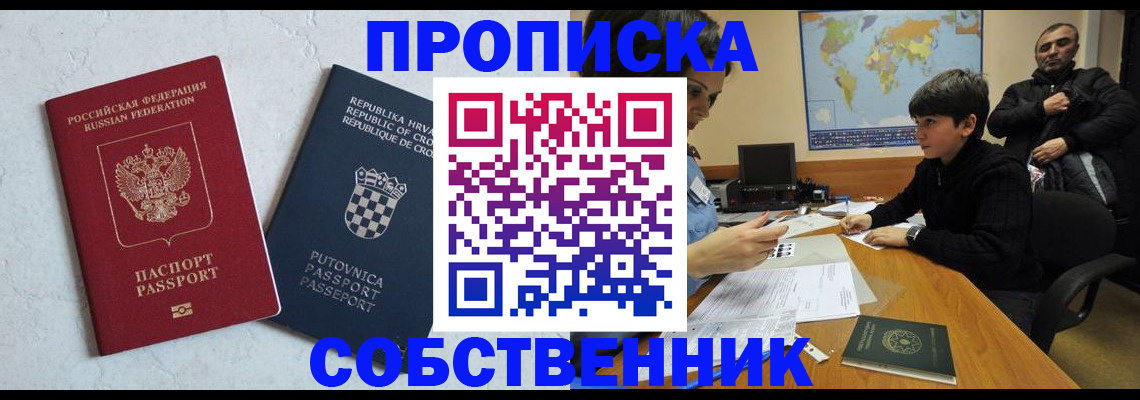 прописка ребенка в Ликино-Дулёво